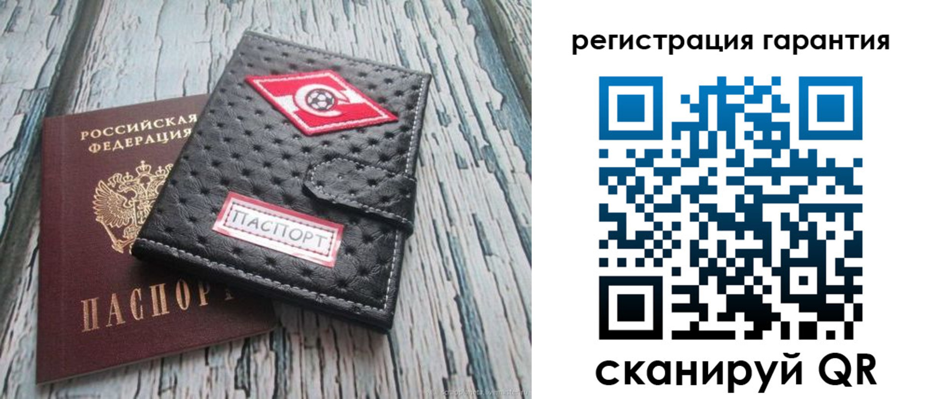 прописка паспорт в Котельниче