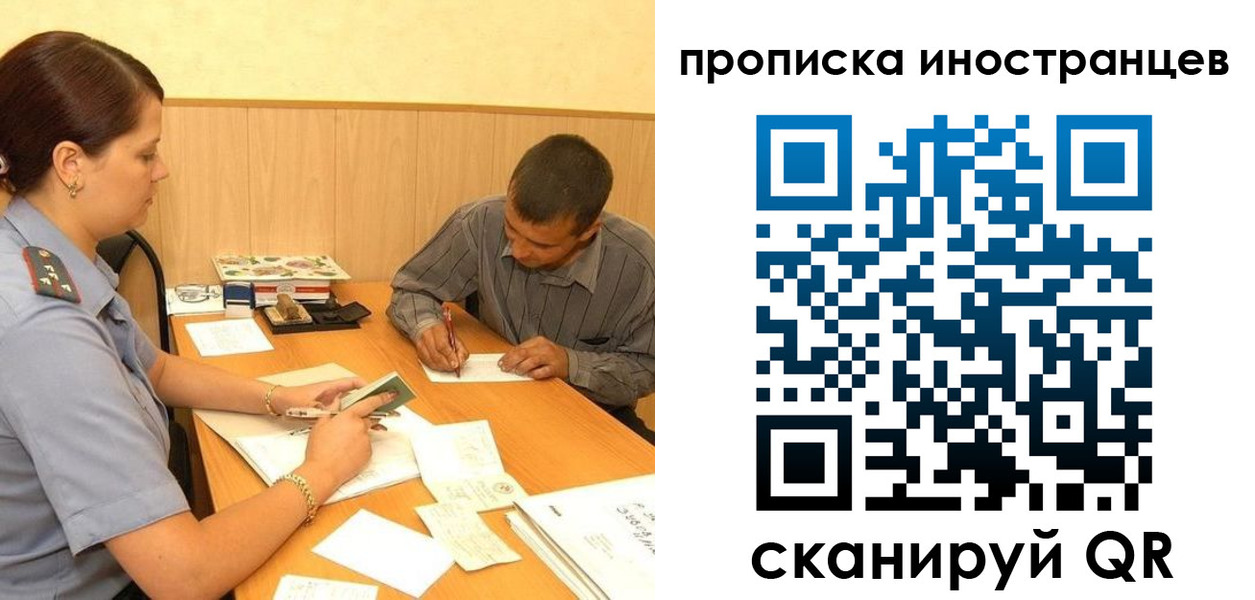 купить прописку в Котельниче