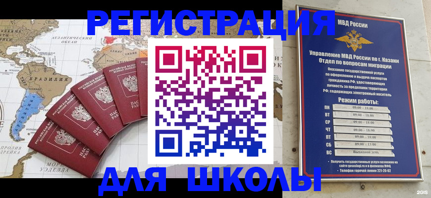 прописка паспорт в Котельниче