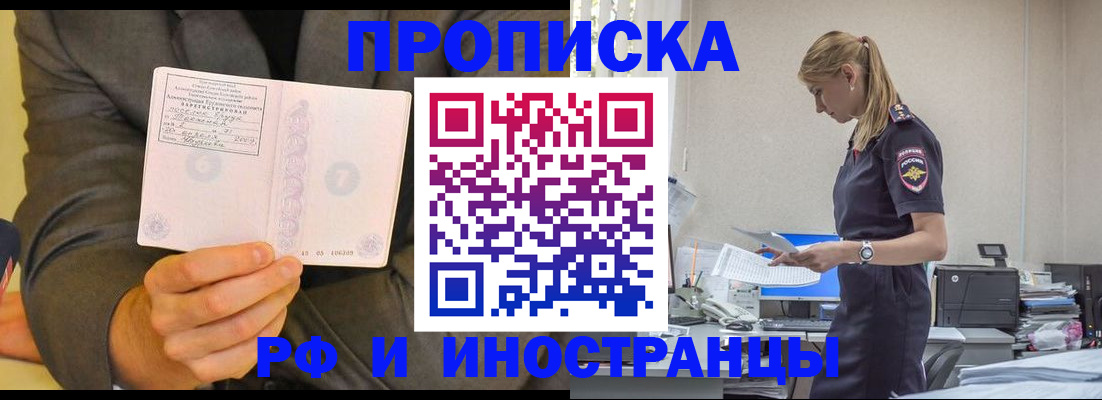 временная регистрация 2025 в Котельниче