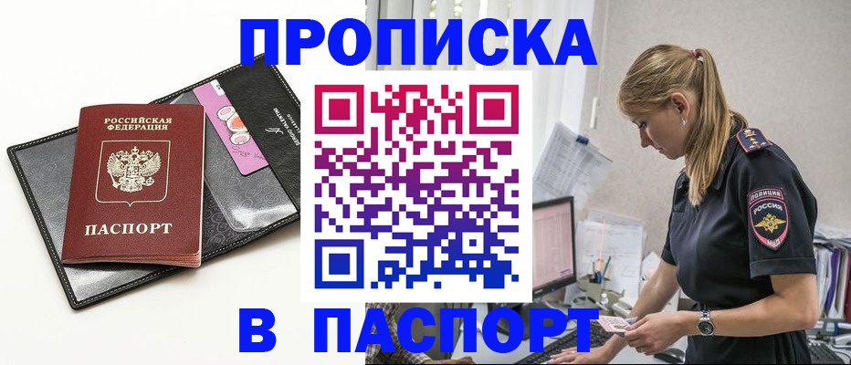 временная регистрация в Котельниче