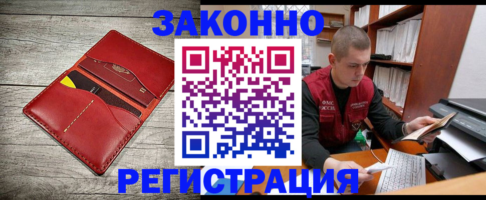 миграционный учет в Котельниче