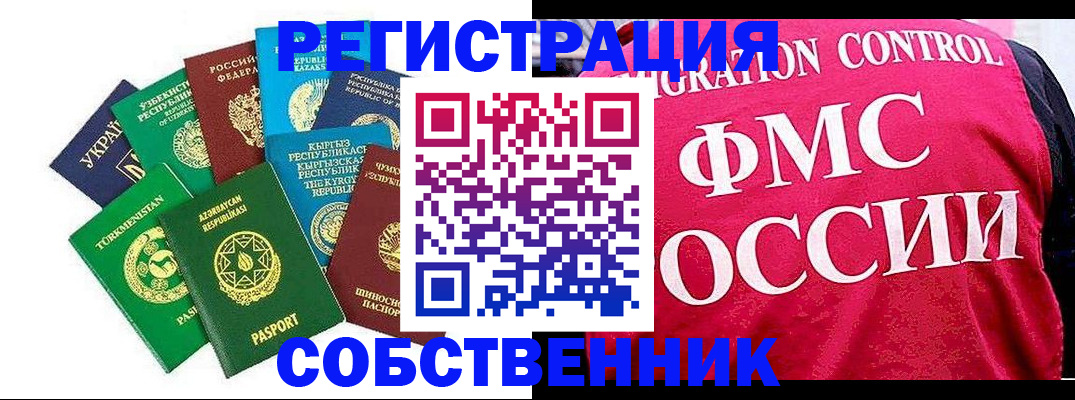 прописка в Котельниче