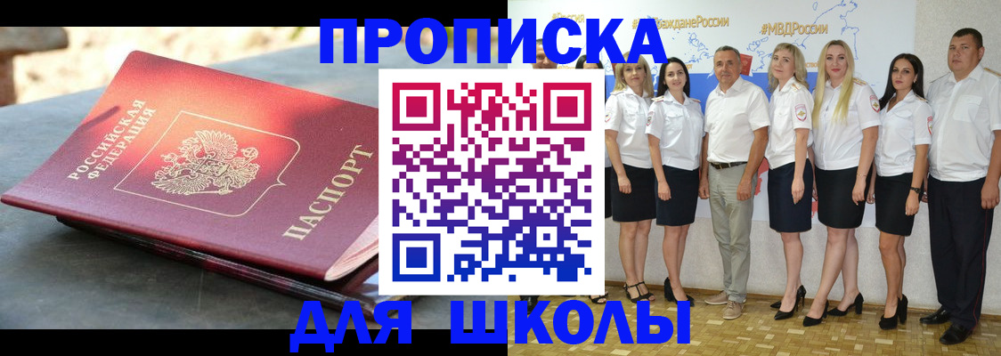 прописка паспорт в Котельниче