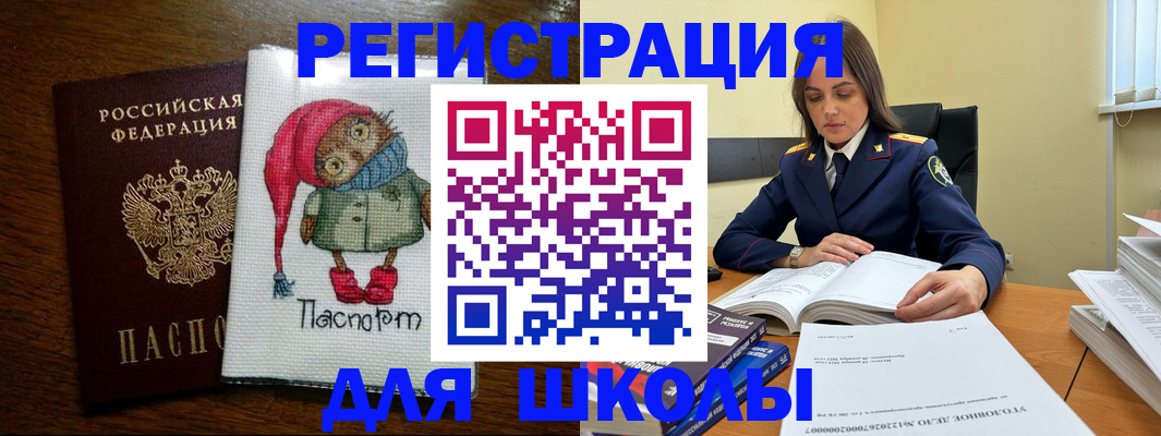 прописка регистрация в Котельниче