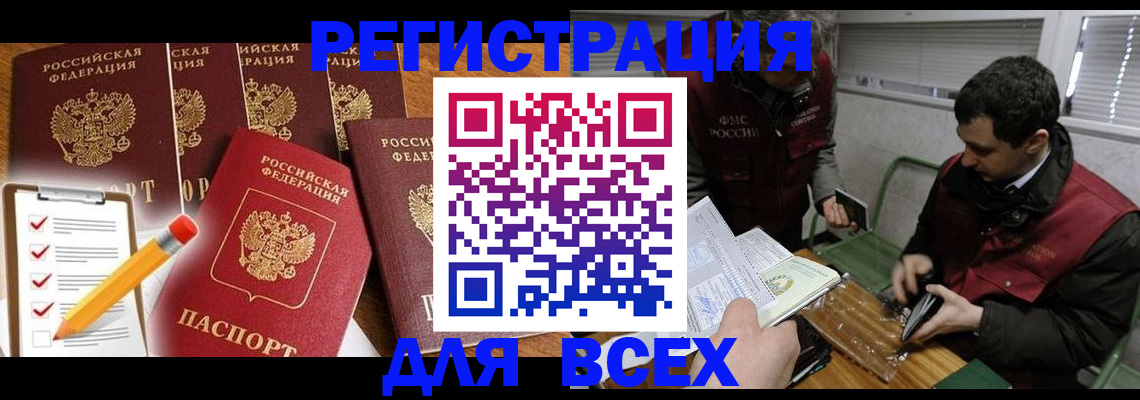 временная регистрация адрес в Котельниче